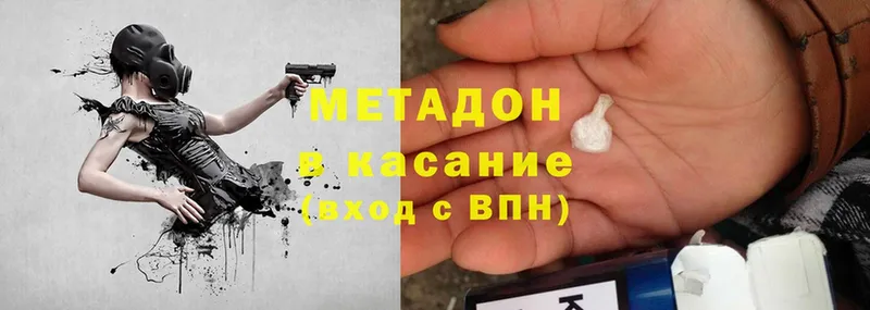 МЕТАДОН methadone  Борисоглебск 